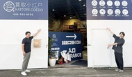 西橋本のサバゲー場に開店