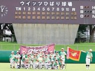 学童野球16チームが熱戦