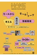 ＡＩとアートを語る