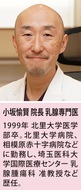 乳がん月間に検診を