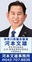 県政の課題を問う