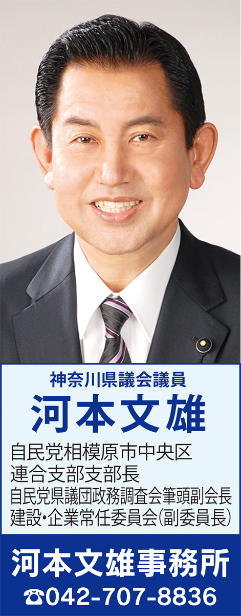 県政の課題を問う