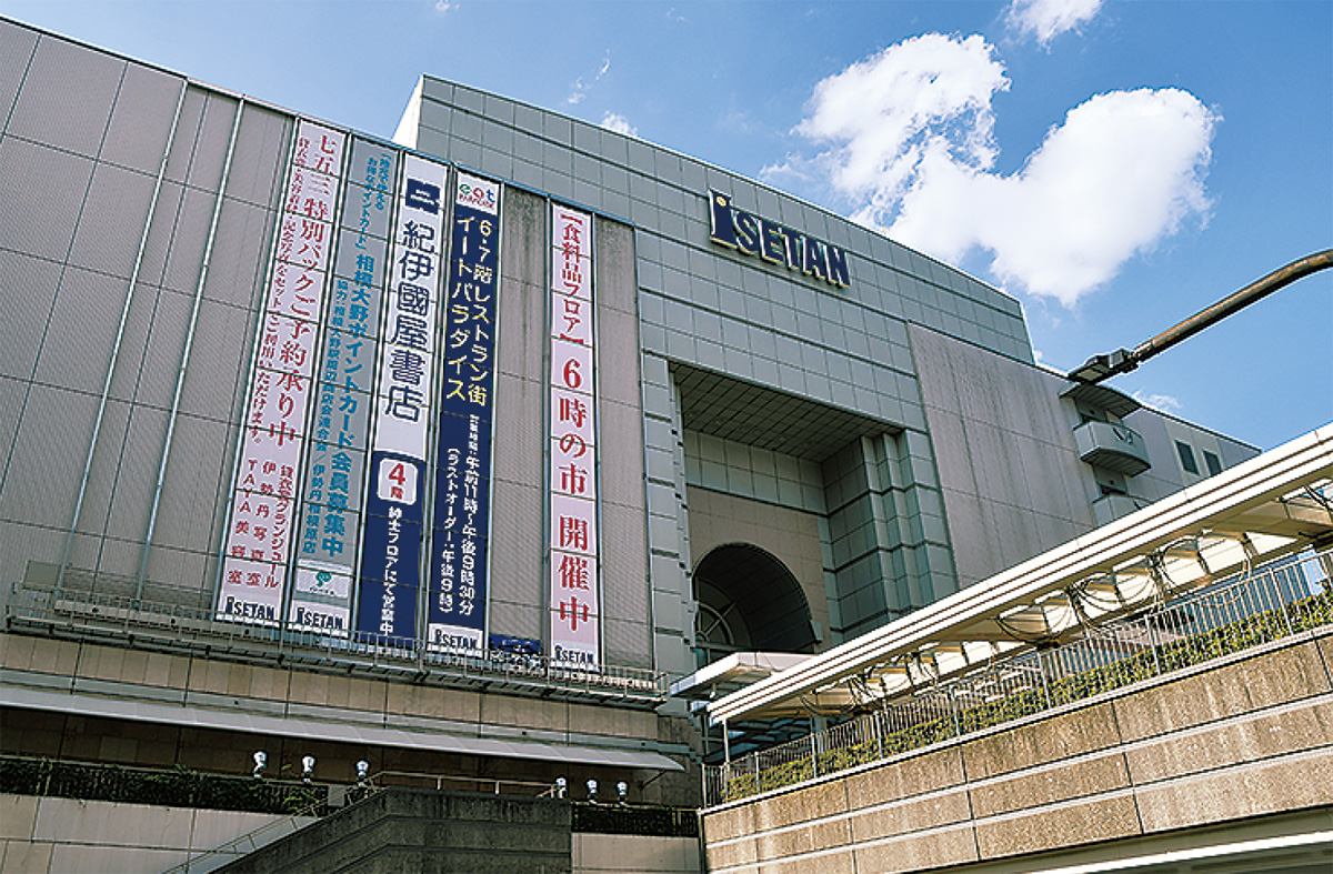 伊勢丹相模原店 来年９月閉店へ 地元は驚きと惜しむ声も さがみはら中央区 タウンニュース