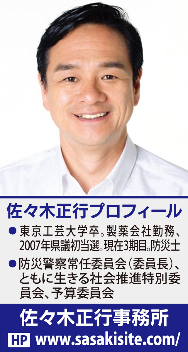 いのちを守り、未来を育む