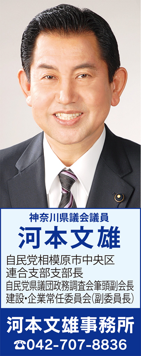 県政の課題を問う