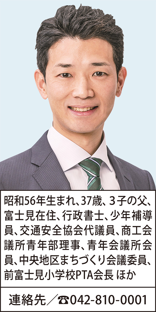 地域密着の活動から提案する安心・安全のまちづくり