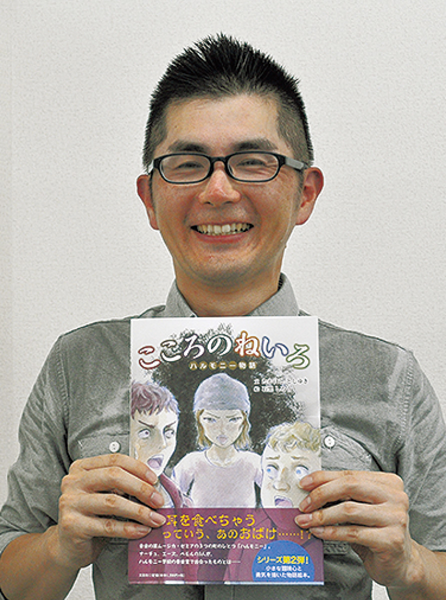 仲間と音楽の魅力描く