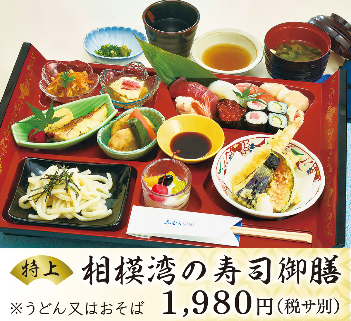 七五三・祝事は「日本料理 志むら」へ (写真2)