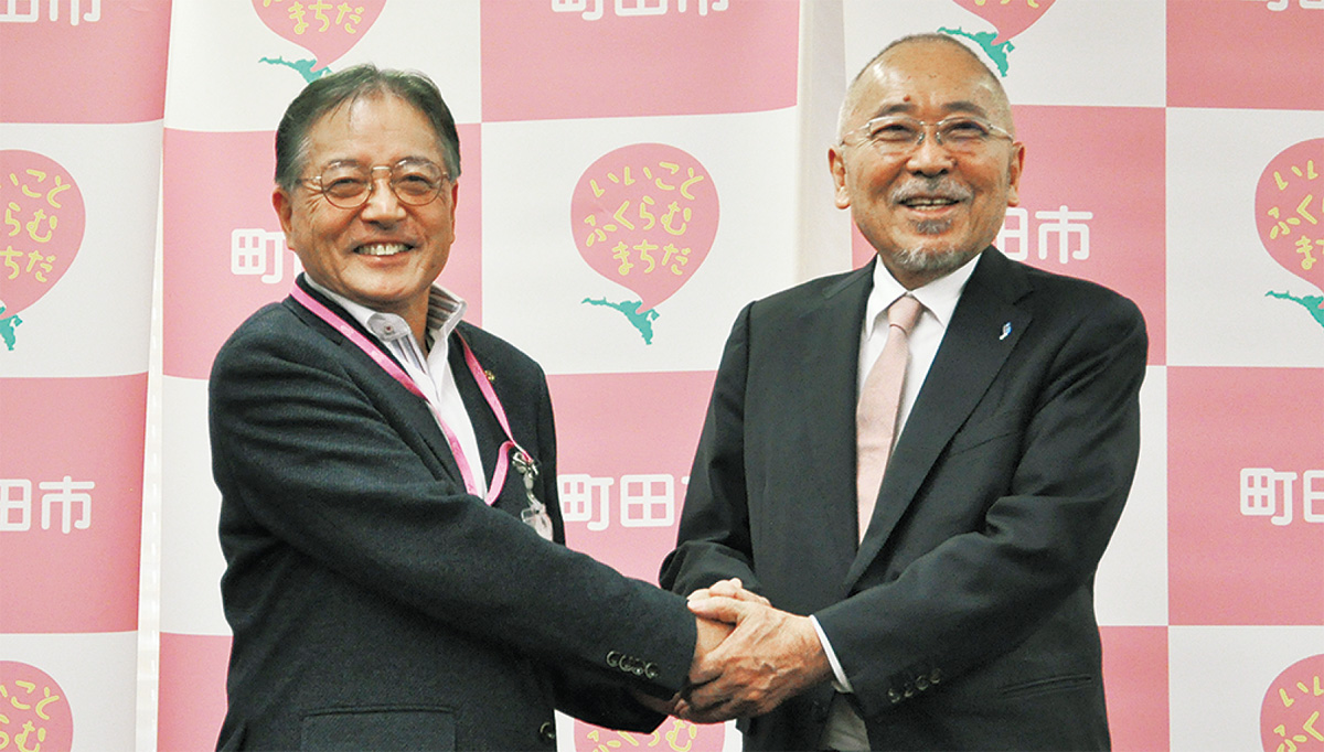 祇園会長(右)と町田市の石阪丈一市長