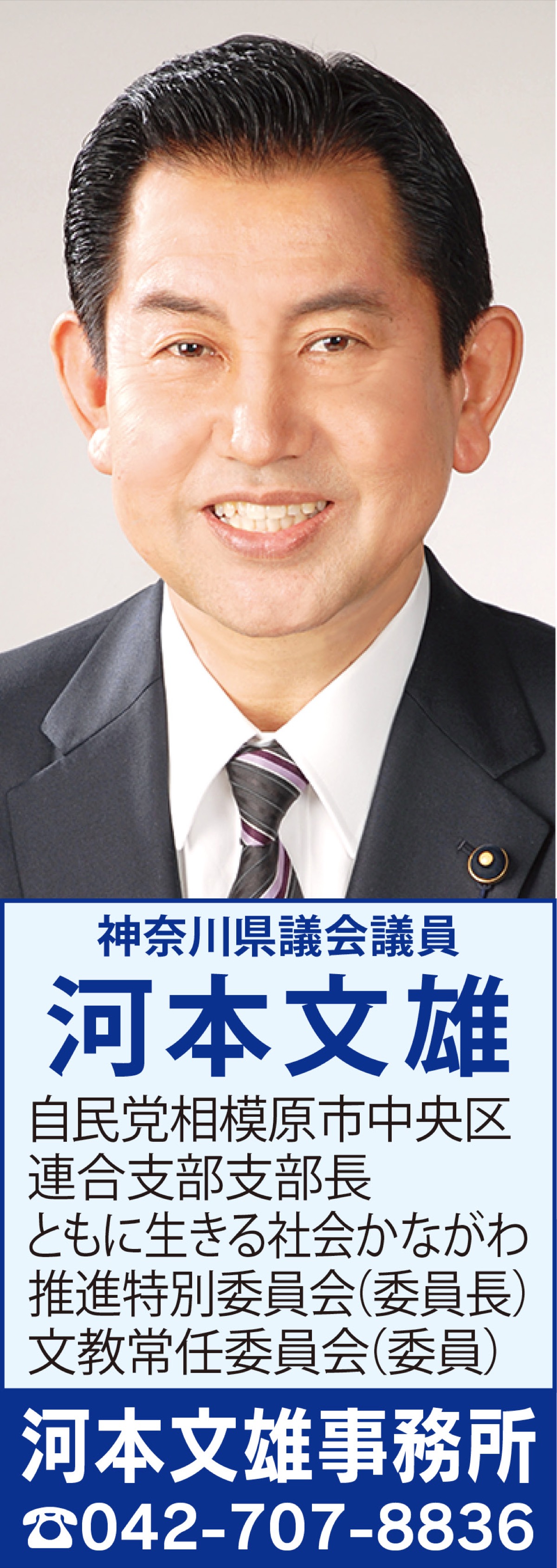 県の予算・施策に対し「提言書｣を提出