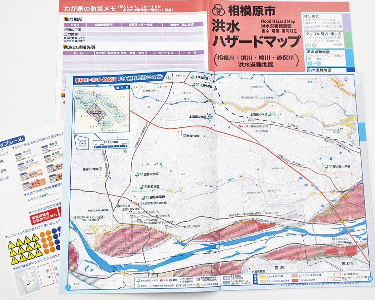 「避難行動に役立てて」