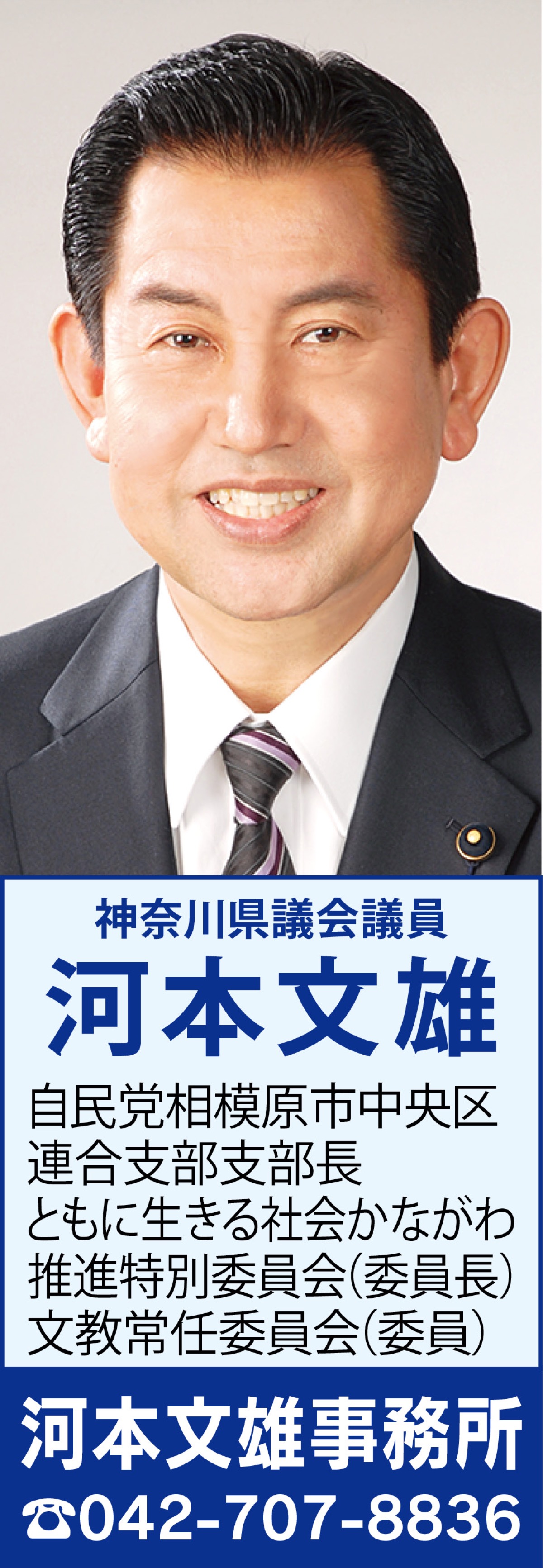 県政の課題を問う