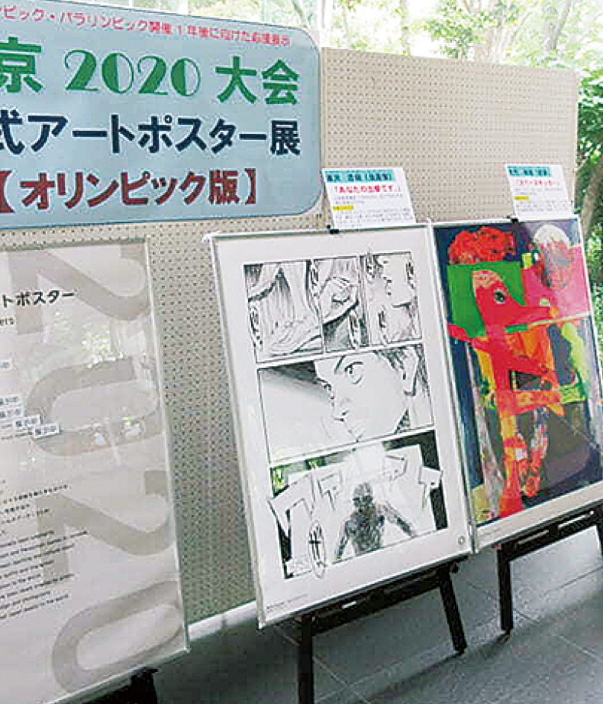ポスター展＝市立博物館提供
