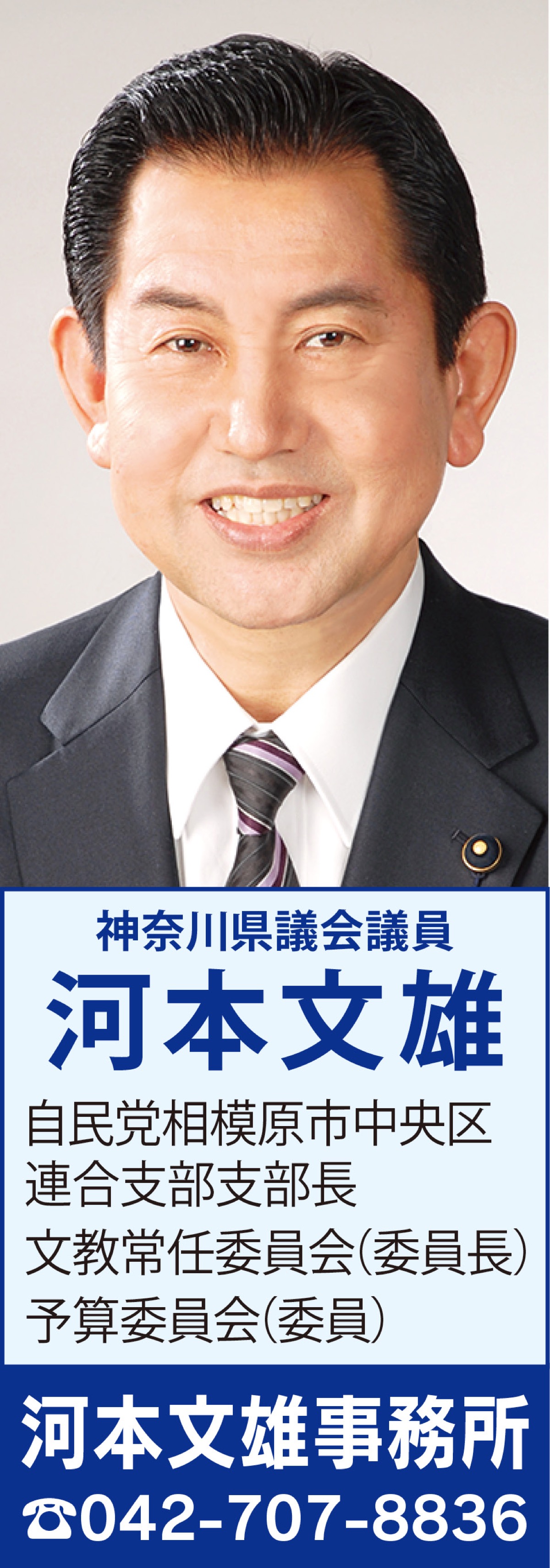 県政の課題を問う