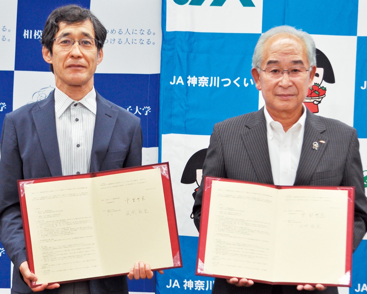 協定書を手に並ぶ中里州克代表理事組合長（右）と風間誠史学長＝８月11日、相模女子大学