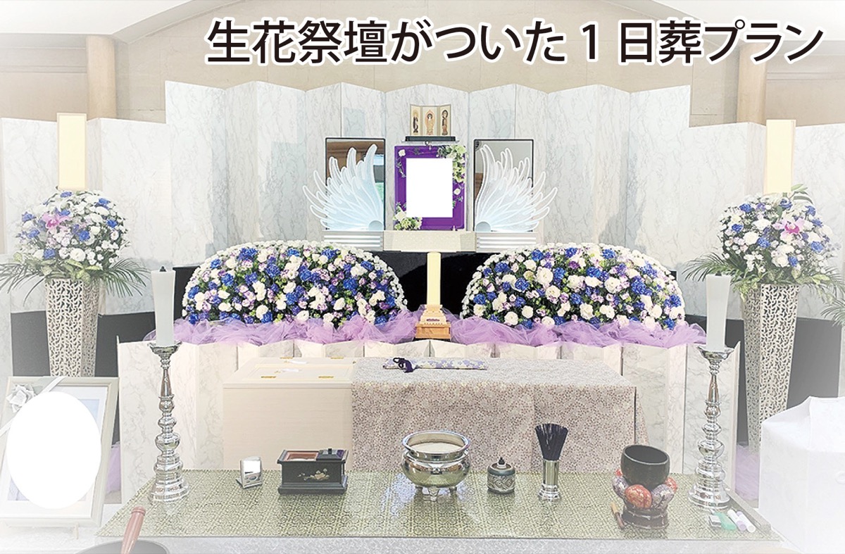 コロナ禍で需要拡大 １日葬 安心プランが好評です 追加費用なし 日延べ時も追加料不要 株式会社神奈川福祉葬祭 さがみはら緑区 タウンニュース