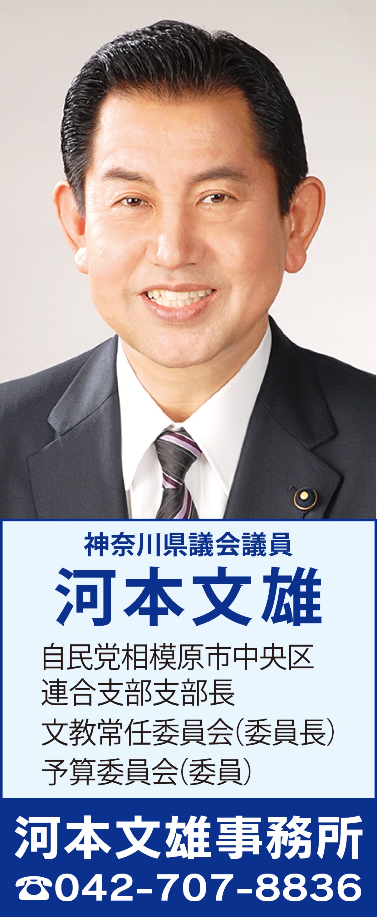 県政の課題を問う