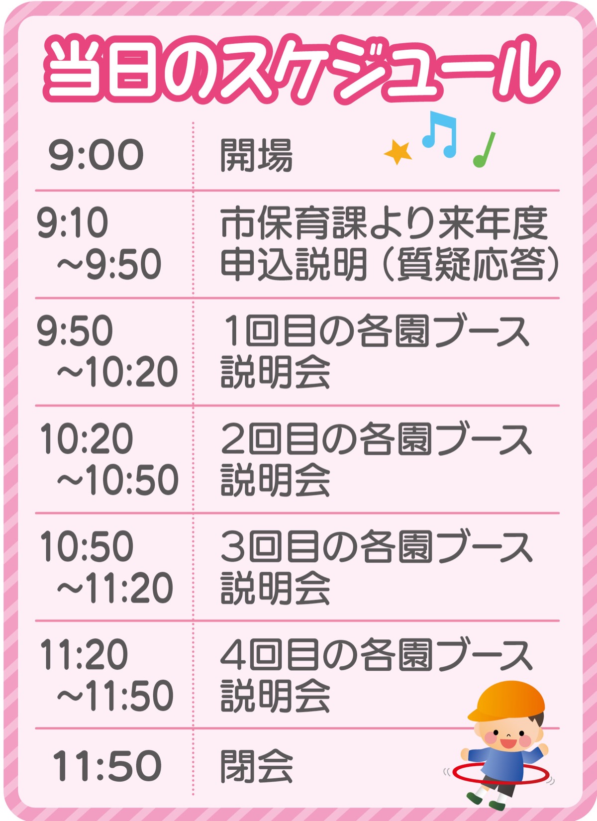 さがみっこ保育フェス (写真1)
