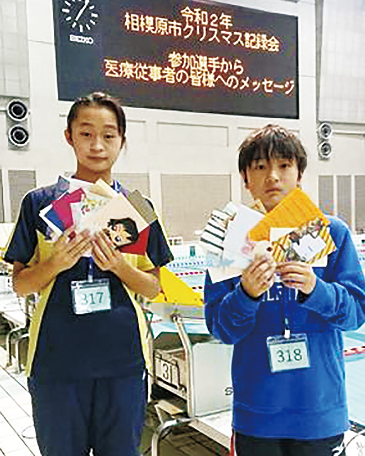 相模原市水泳協会 水泳で医療機関を応援 大会参加費と手紙を寄付 さがみはら中央区 タウンニュース