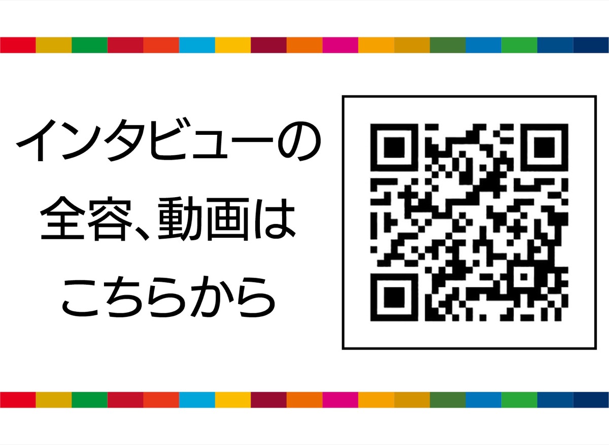 「日々の生活にSDGsを」 (写真2)