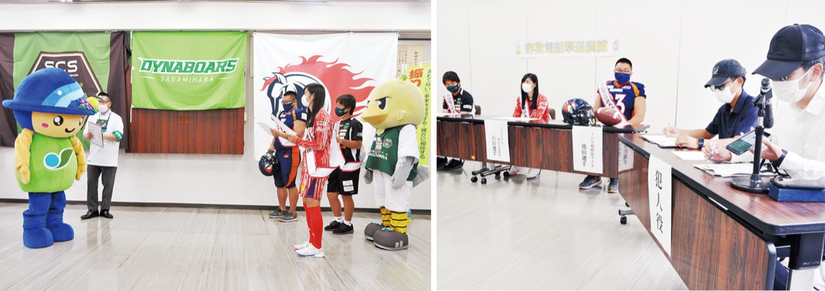 （左）市職員とマスコットキャラクター・さがみんから補助制度の説明を受けるホームタウンチームの選手ら（右）犯人役の署員の巧妙な話術に厳しい表情も＝14日、相模原警察署
