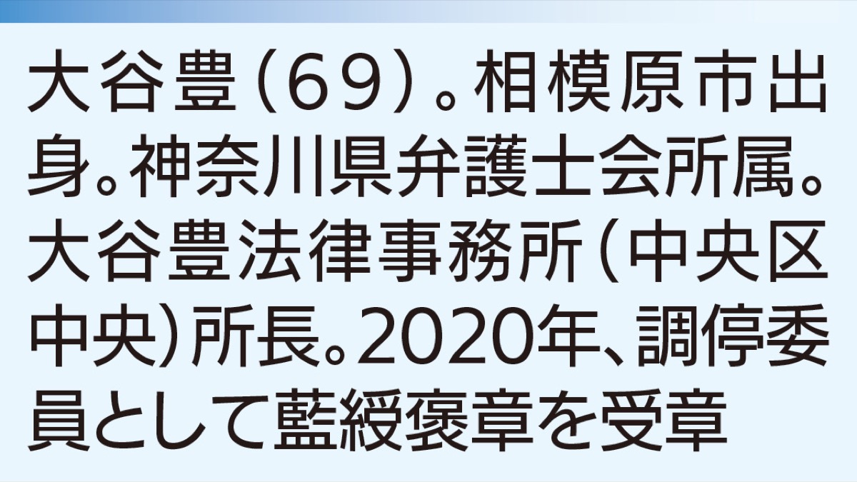 相模原の｢司法｣を考える (写真2)