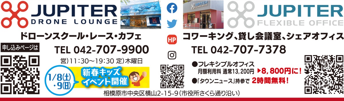 ドローンに続きフレキシブルオフィスを開設 (写真2)