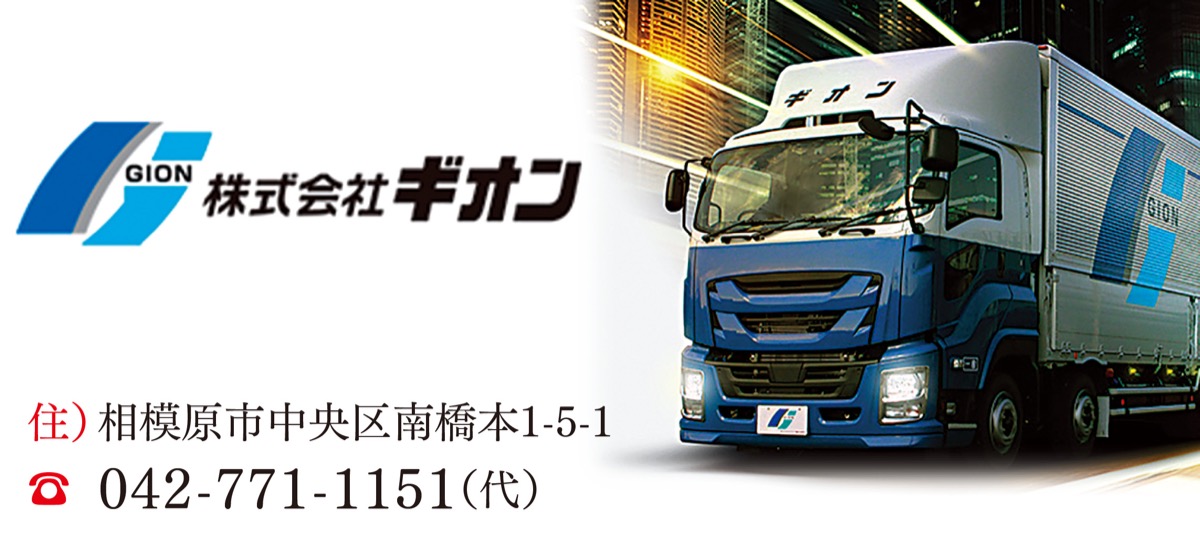 「運ぶ力」を通じ地域の生活を豊かに (写真3)