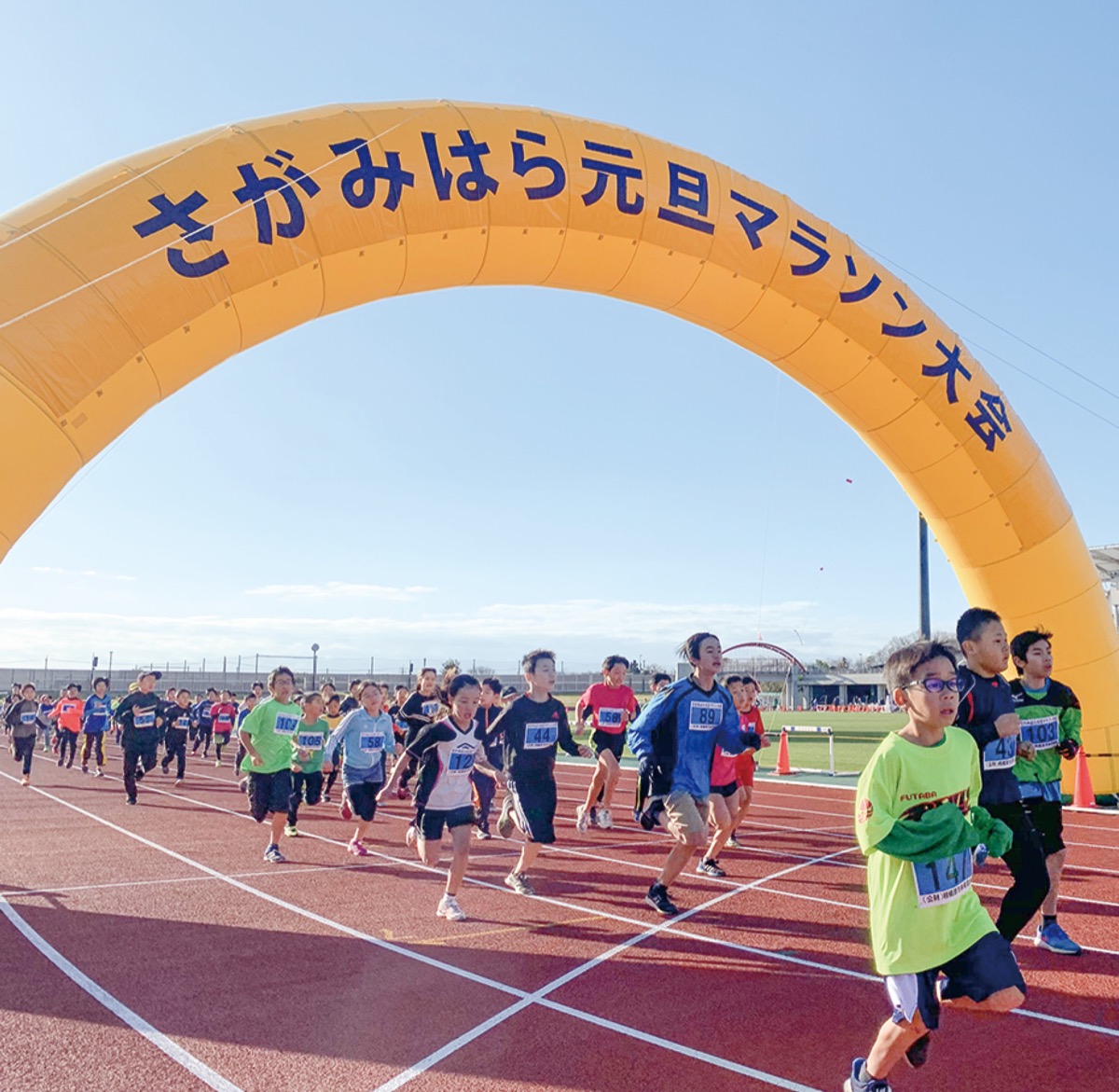 一昨年に開催された大会＝市体育協会提供