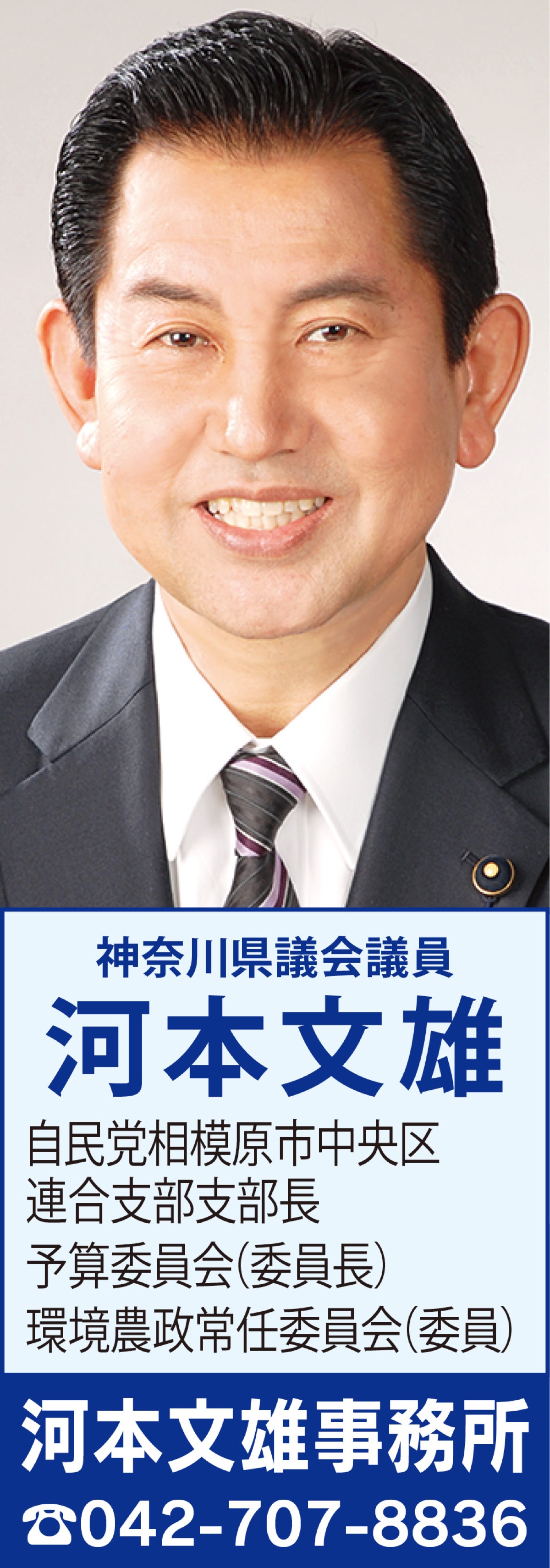 大規模災害に備えた「安全・安心を守る災害対応力の強化」