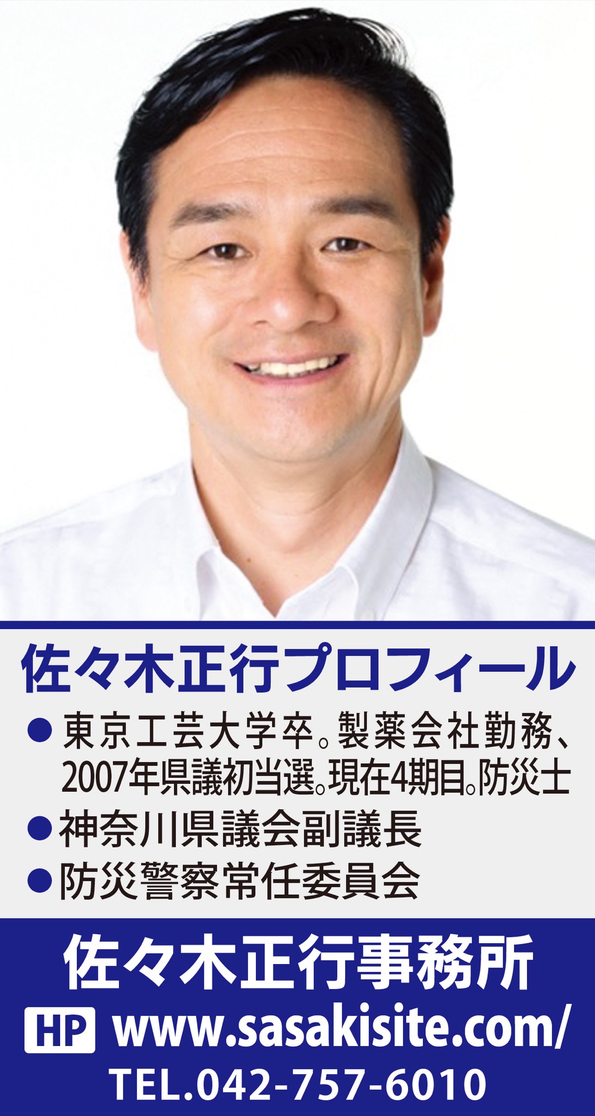 いのちを守り、未来を育む