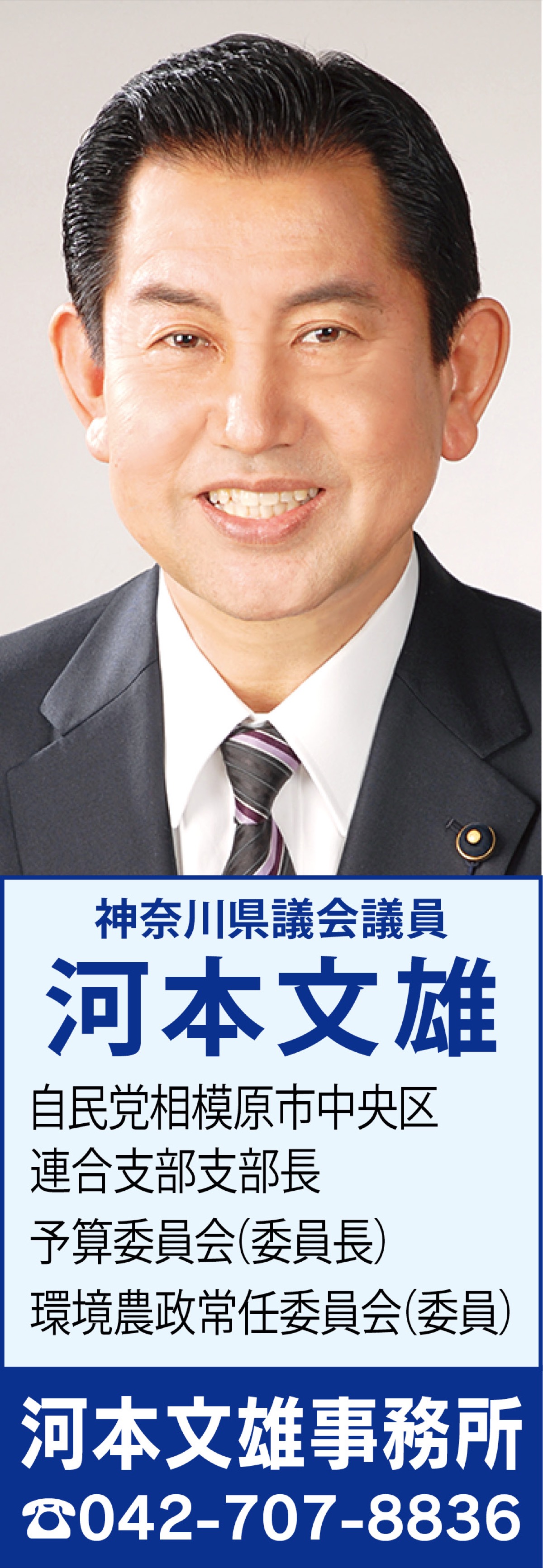 県政の課題を問う