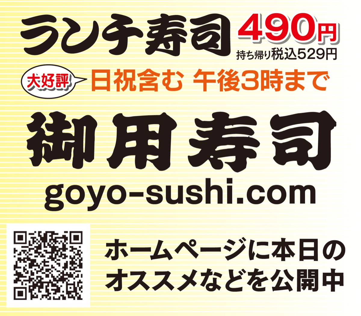 春うらら｢桜にぎり｣登場 (写真4)
