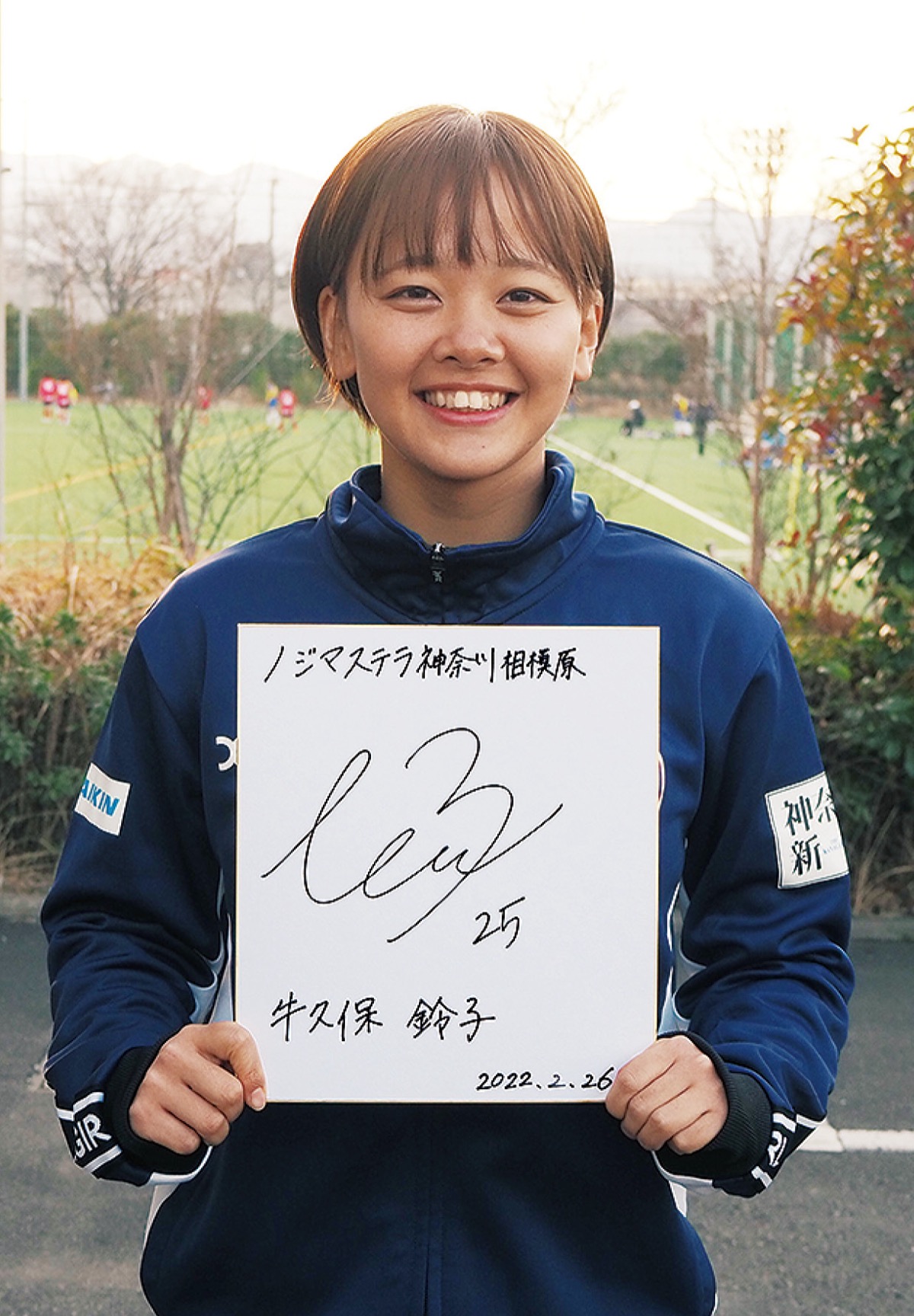 ノジマステラ神奈川相模原 牛久保鈴子選手サインプレゼント