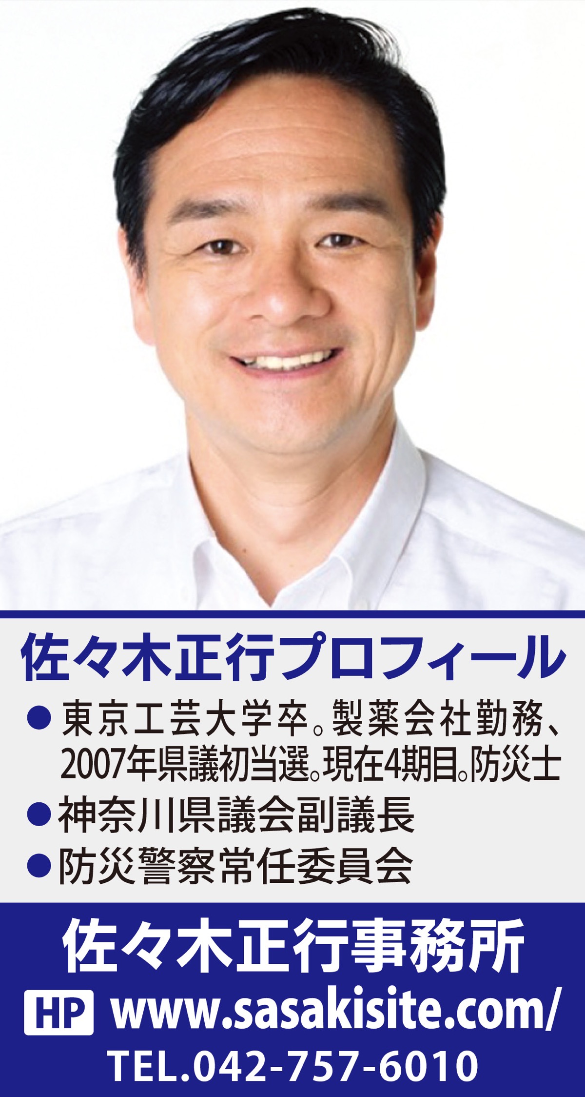 いのちを守り、未来を育む