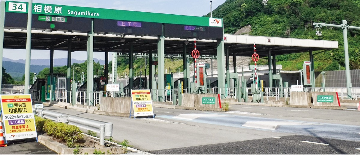 ETC専用となった相模原IC