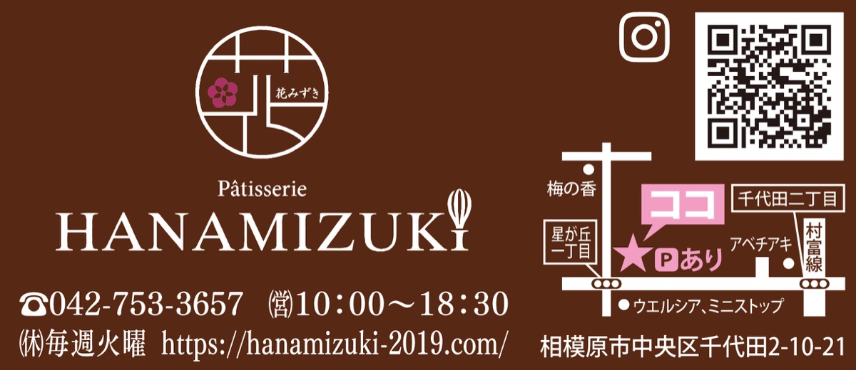 ｢花みずき｣がオープニングセール (写真3)