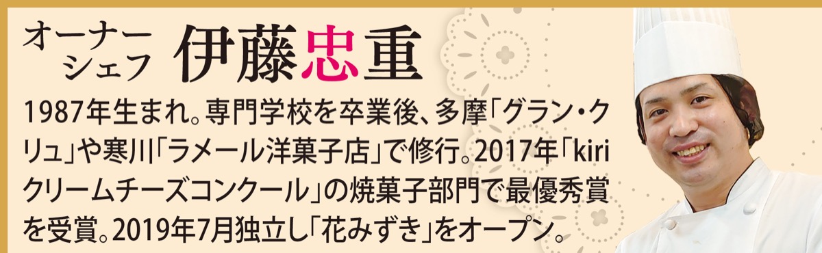 ｢花みずき｣がオープニングセール (写真2)