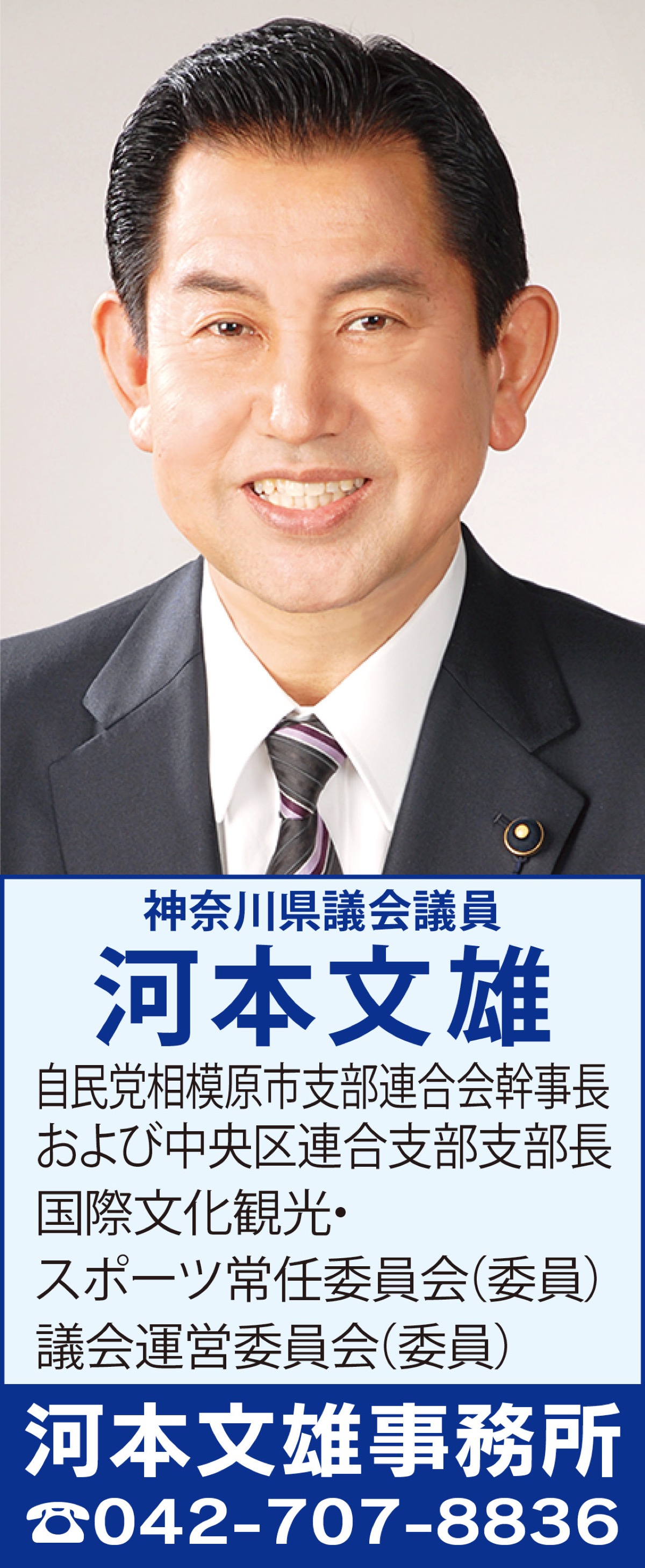 県政の課題を問う