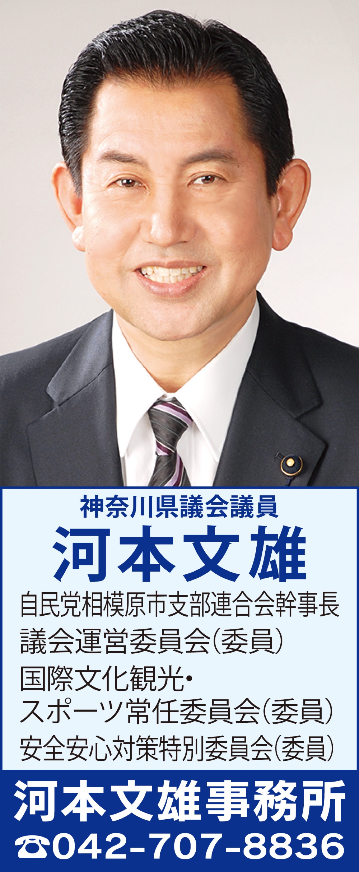 県政の課題を問う