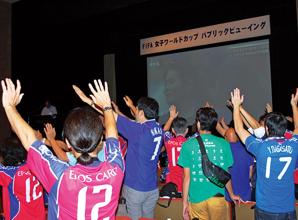 過去にはサッカー女子ワールドカップで日本代表を応援するためパブリックビューイングなどにも利用されてきた相模原南市民ホール