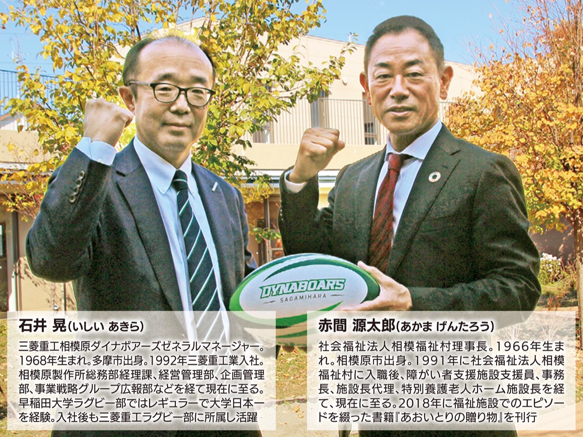 持続可能なチーム目指し結束して前へ (写真1)