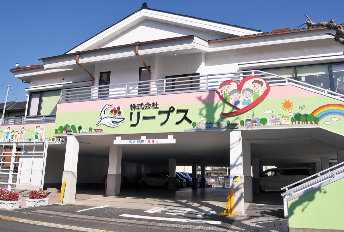 相模原税務署近くに昨年８月オープンしたリープスの本部