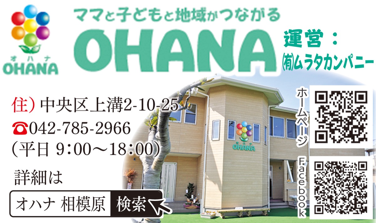 上溝の地で61年 (写真3)