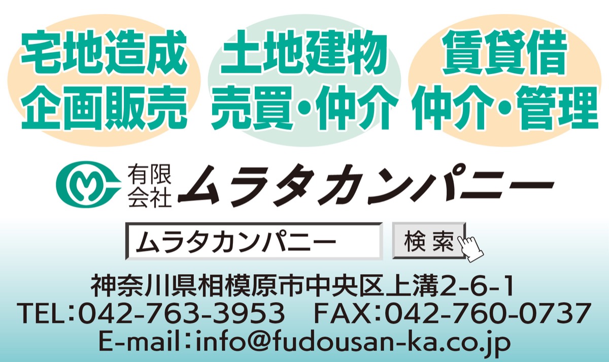 上溝の地で61年 (写真2)