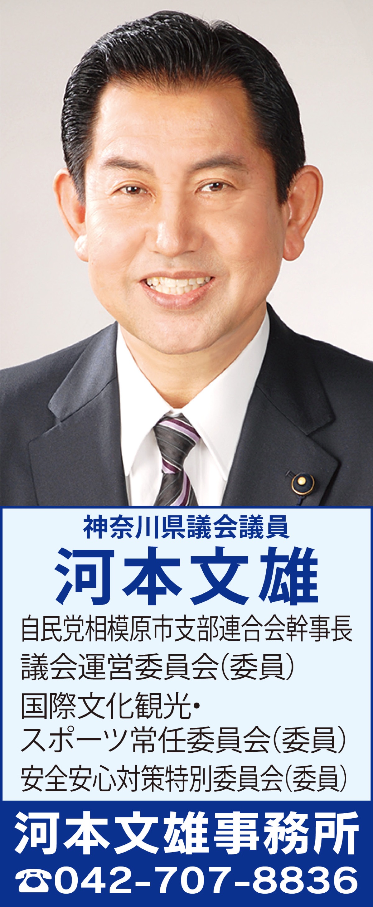 県政の課題を問う