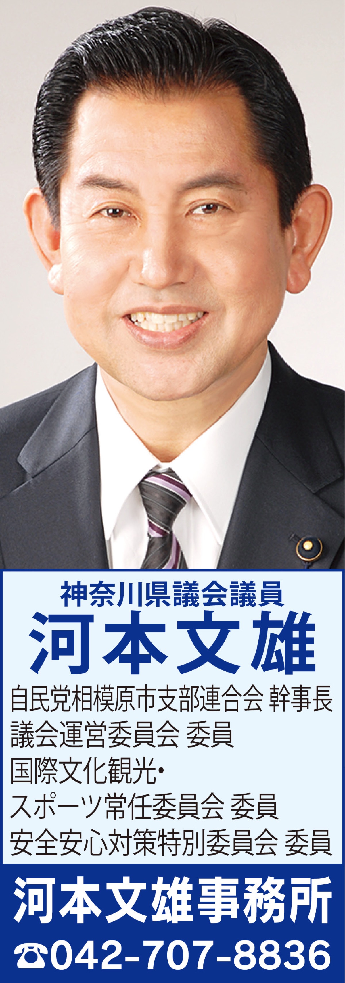 災害に強いかながわに向けた「災害対応力の強化」
