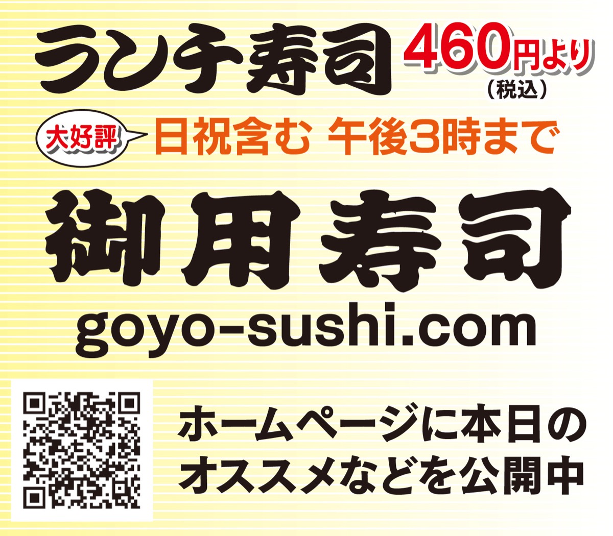 ３月17日 矢部店オープン (写真3)