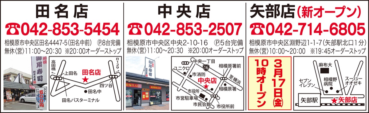 ３月17日 矢部店オープン (写真4)