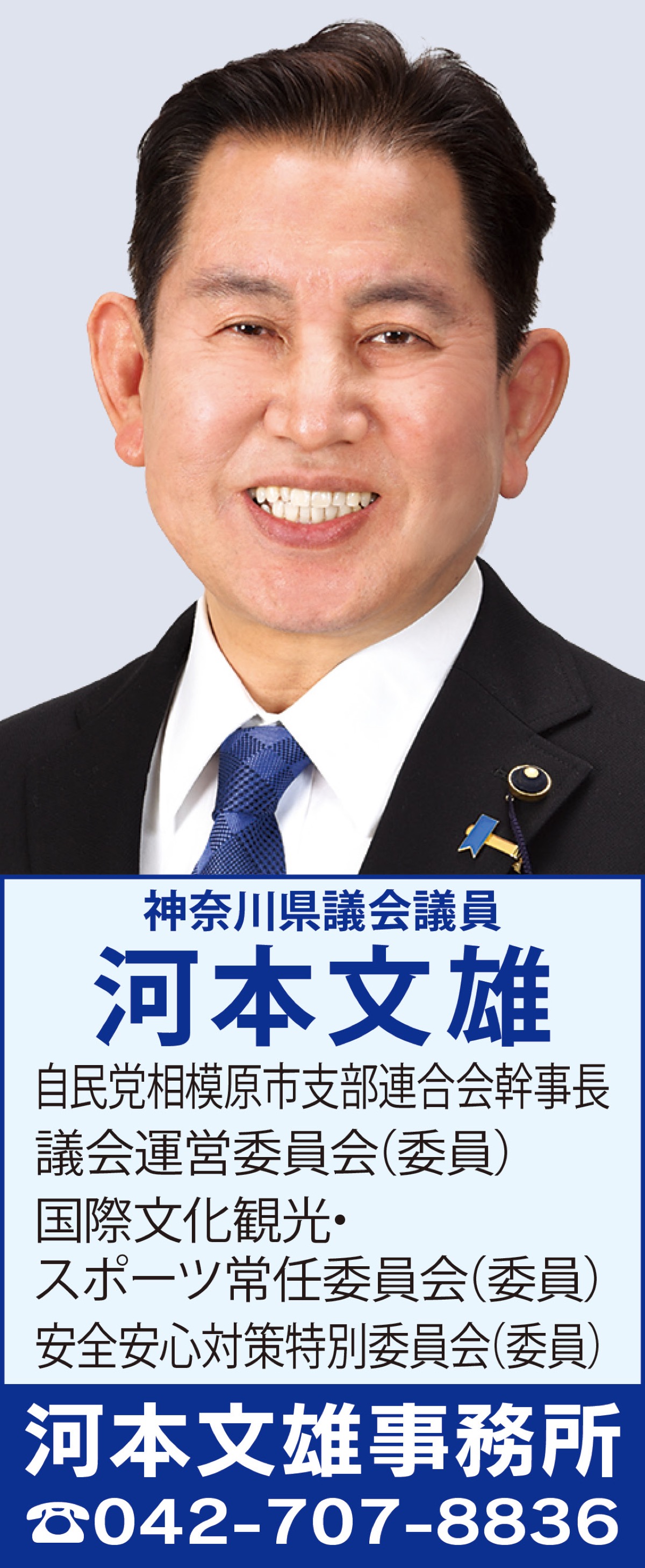 県政の課題を問う